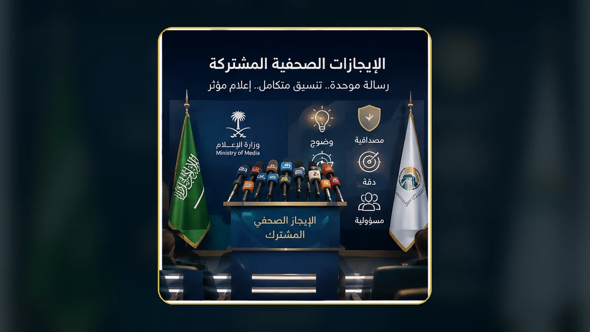 غرفة أخبار وخدمات للوسائل الإعلامية — المخاطر والضوابط